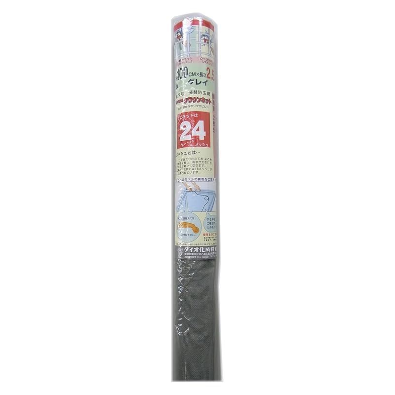 ダイオ化成 防虫網 クラウンネット 24メッシュ 100cm×2.5m グレイ 0