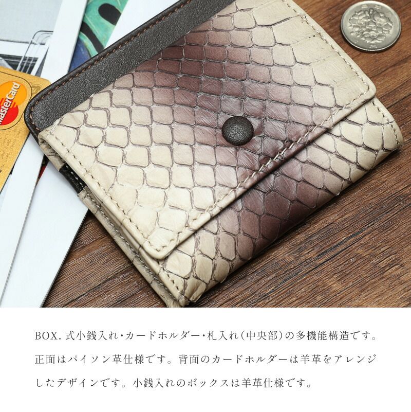 多機能財布 ミニサイズ パイソン 蛇革 BOX型小銭入れ カード入れ