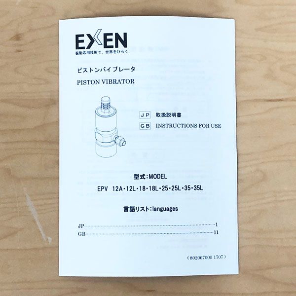 エクセン エアー式ピストンバイブレーター No.1 EPV35 無限堂 メルカリ