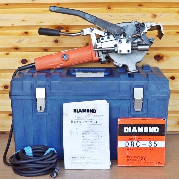 やり取り中につき新規受付停止 中古鉄筋ﾁｯﾌﾟｿｰｶｯﾀｰ 石原機械 DRC-32N