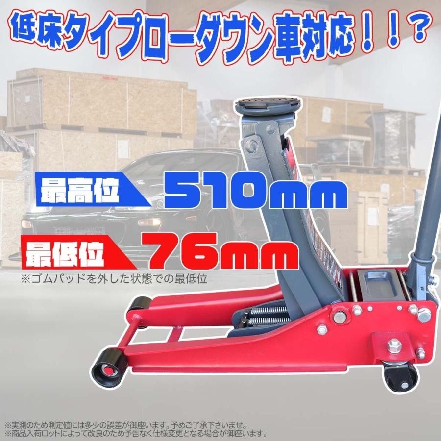 ローダウンジャッキ