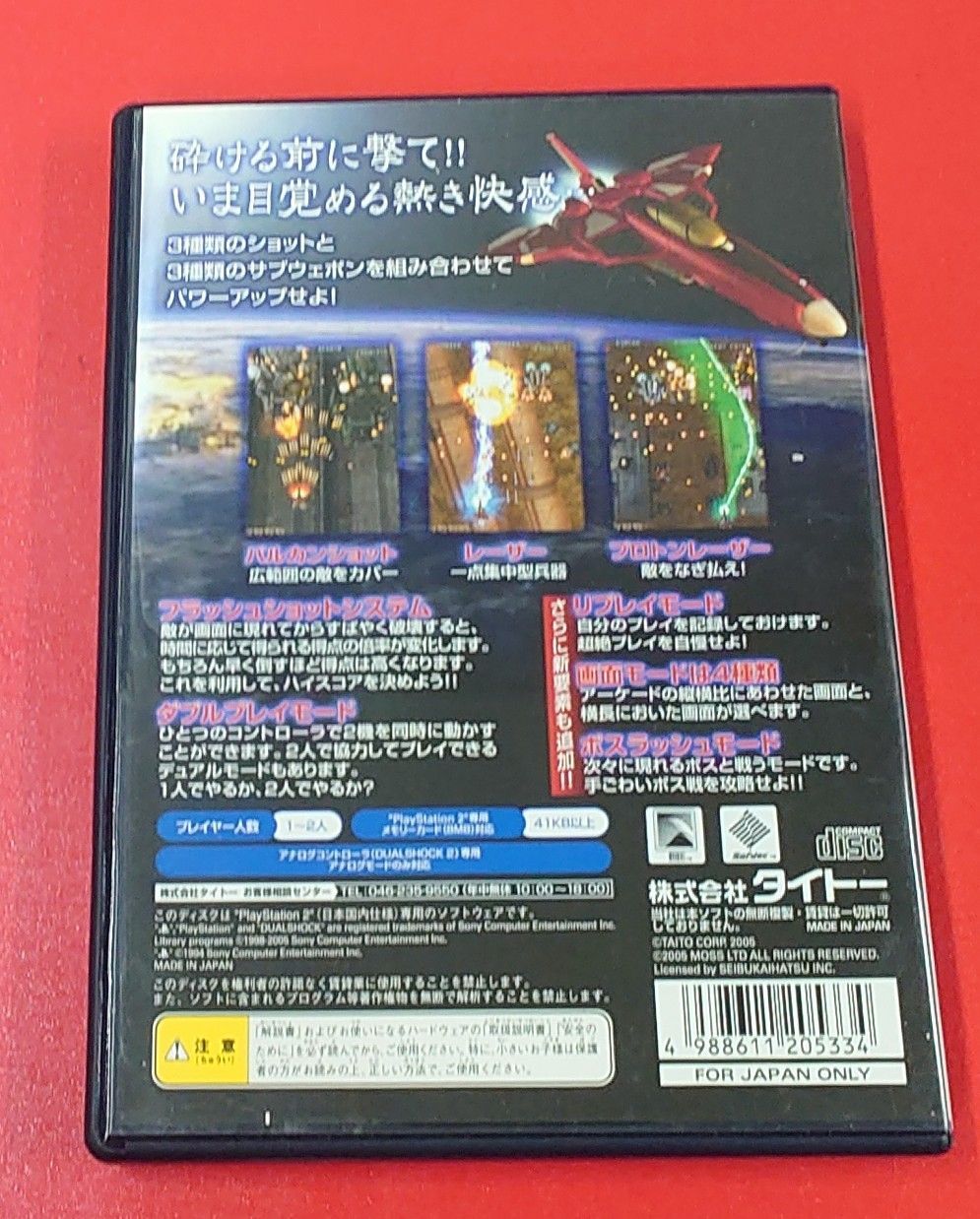 雷電III ps2 ソフト　動作確認済み 雷電III ps2 ソフト 動作確認済み - メルカリ
