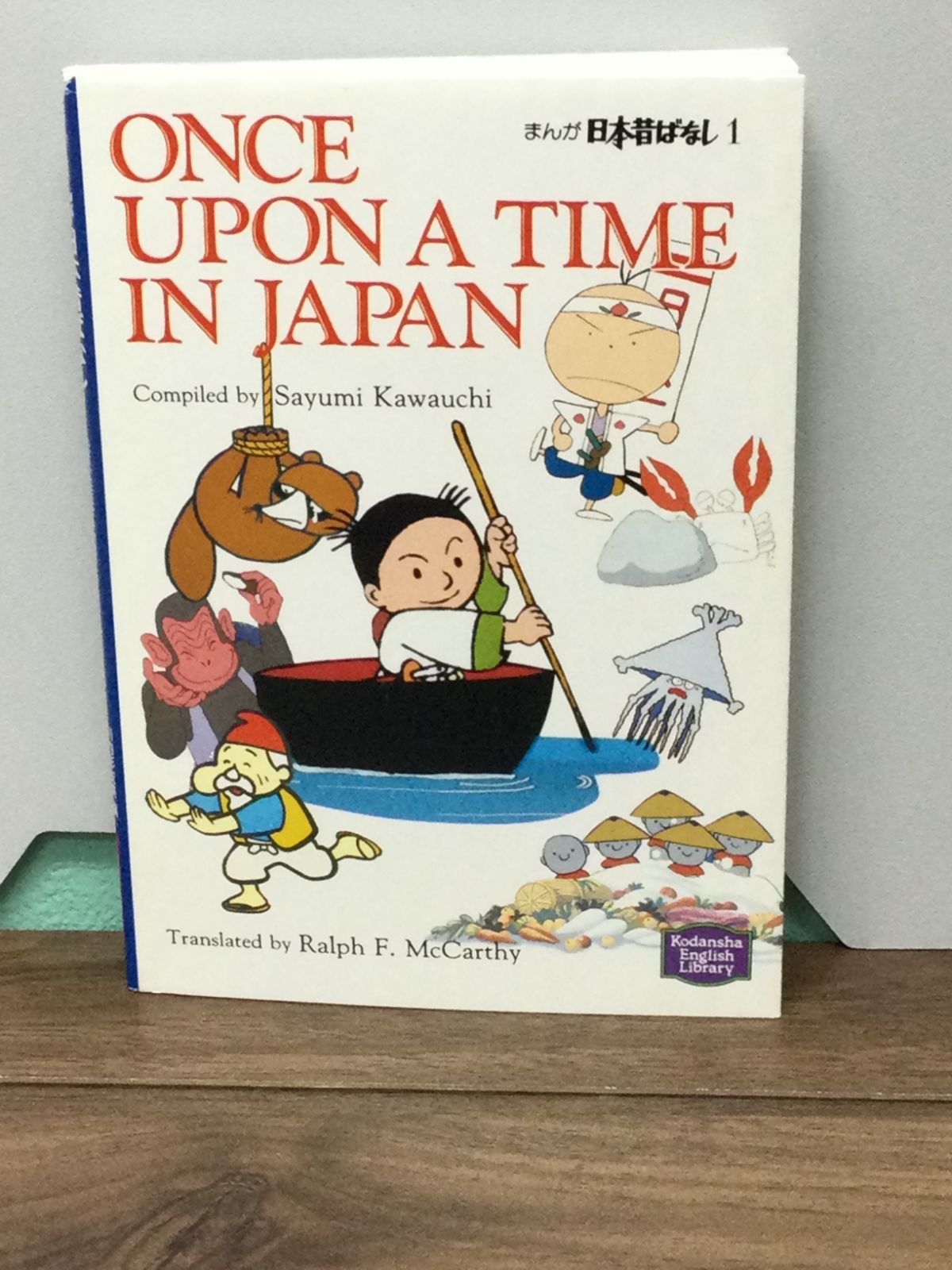 まんが日本昔ばなし 英語版 ONCE UPON A TIME IN JAPAN - ノンフィクション