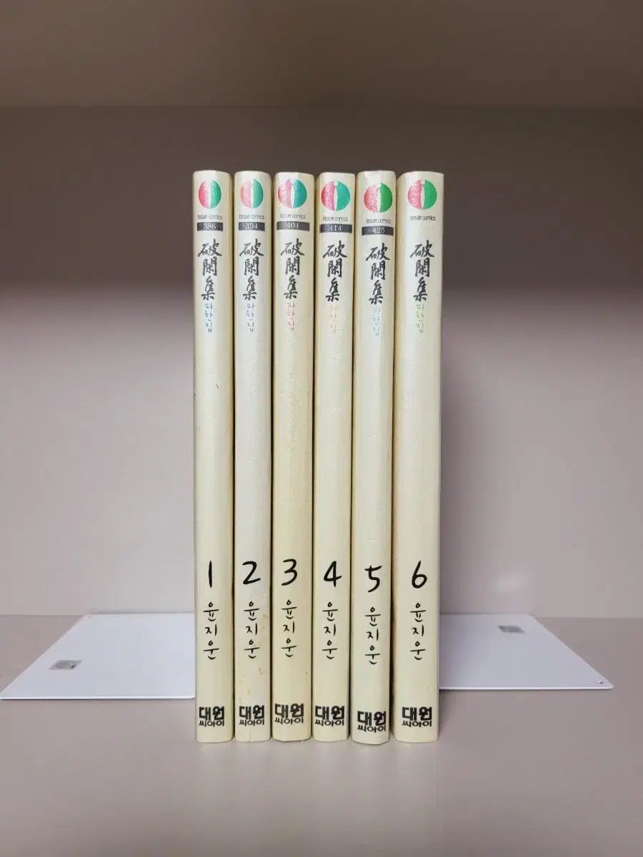 漫画 パハンハウス 1 6 全巻