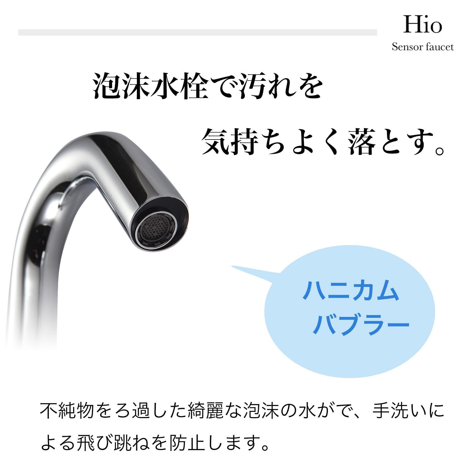 在庫処分】自動蛇口 電池式 混合水栓 簡単で便利 非接触式 洗面蛇口 単