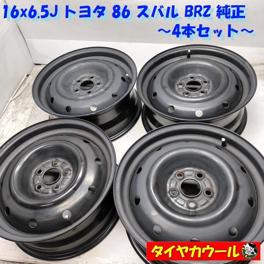 ◆配送先指定あり◆ 16x6.5J トヨタ 86 スバル BRZ 純正 4本セット 5H -100 〜本州 四国は 〜