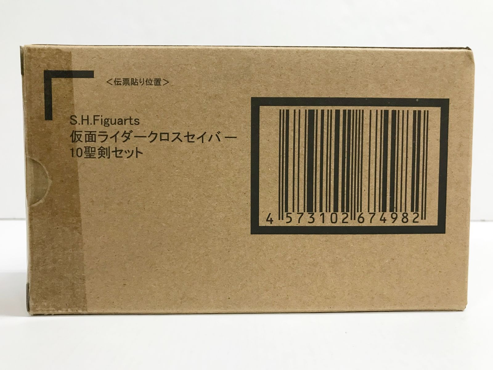 輸送箱未開封　フィギュアーツ　仮面ライダークロスセイバー 輸送箱未開封 フィギュアーツ 仮面ライダークロスセイバー