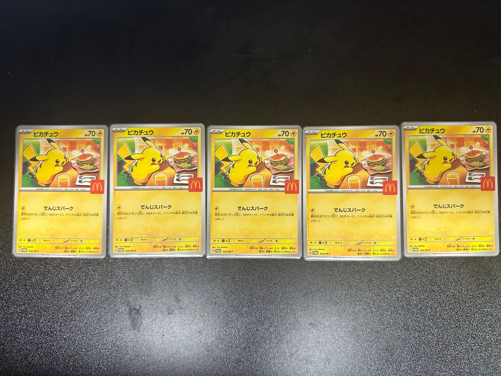 マクドナルド　 ピカチュウ・ラルドス トレーディングカード5枚セット ピカチュウ マクドナルド マック ポケモンカード ポケカ 5枚