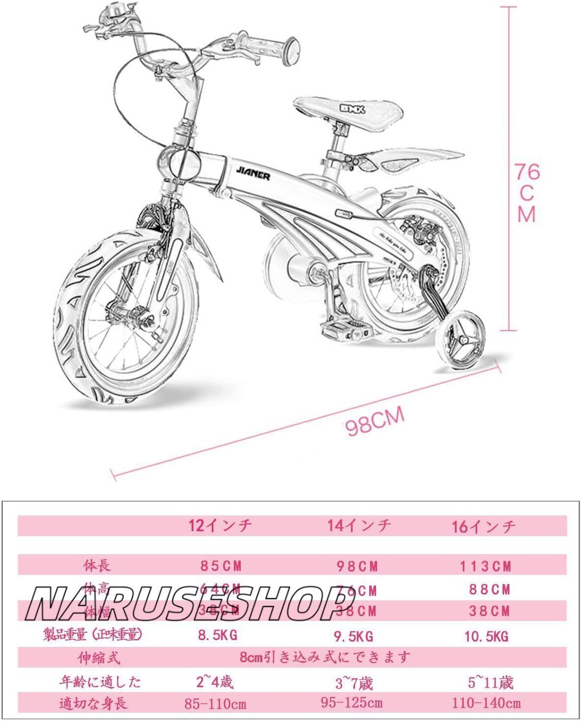 16インチ 幼児用自転車
