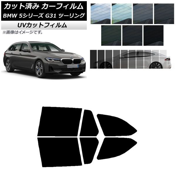 カーフィルム BMW 5シリーズ G31 ツーリング 2017年～ リアドアセット SK UV 選べる13フィルムカラー AP-WFSK0052-RD