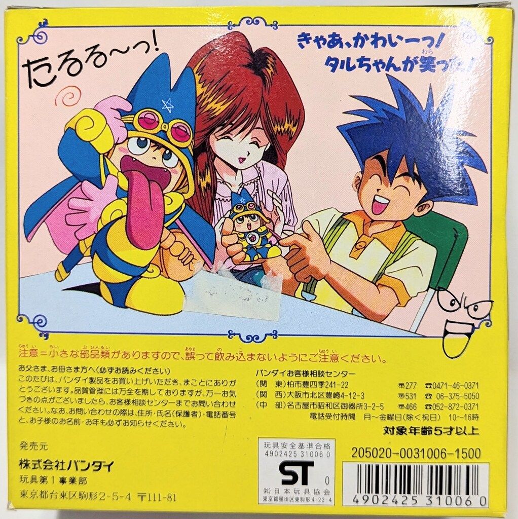 バンダイ 魔法でにっこりタルるートくん - メルカリ