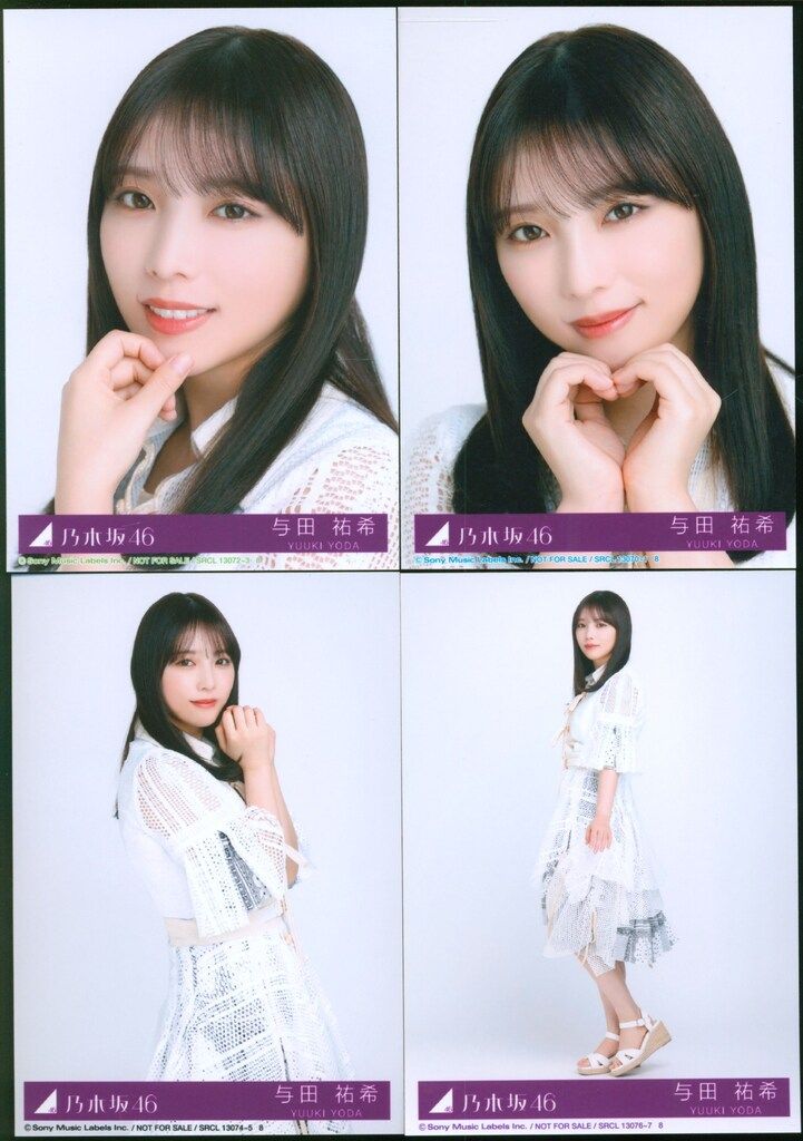 乃木坂46 与田祐希 生写真 6種コンプ