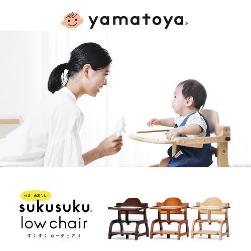 大和屋 すくすくローチェア2 テーブル付 ベビーチェア木製 子ども椅子