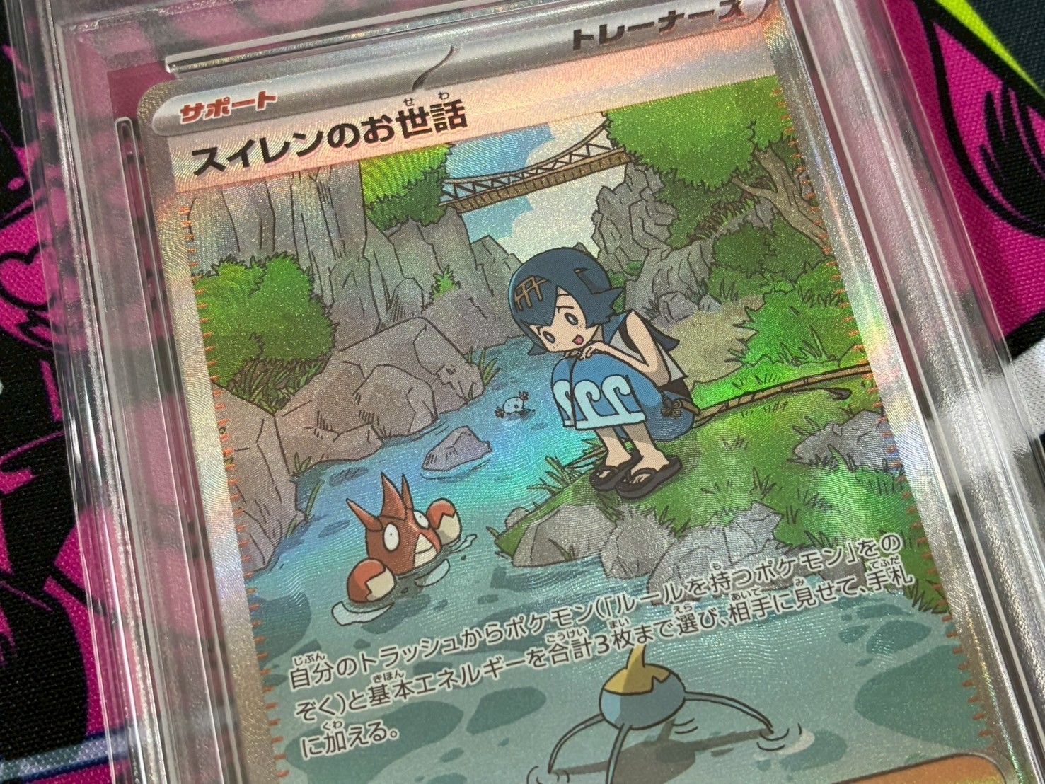 PSA9】スイレンのお世話 SR SAR 2連番 クリムゾンヘイズ 088/066