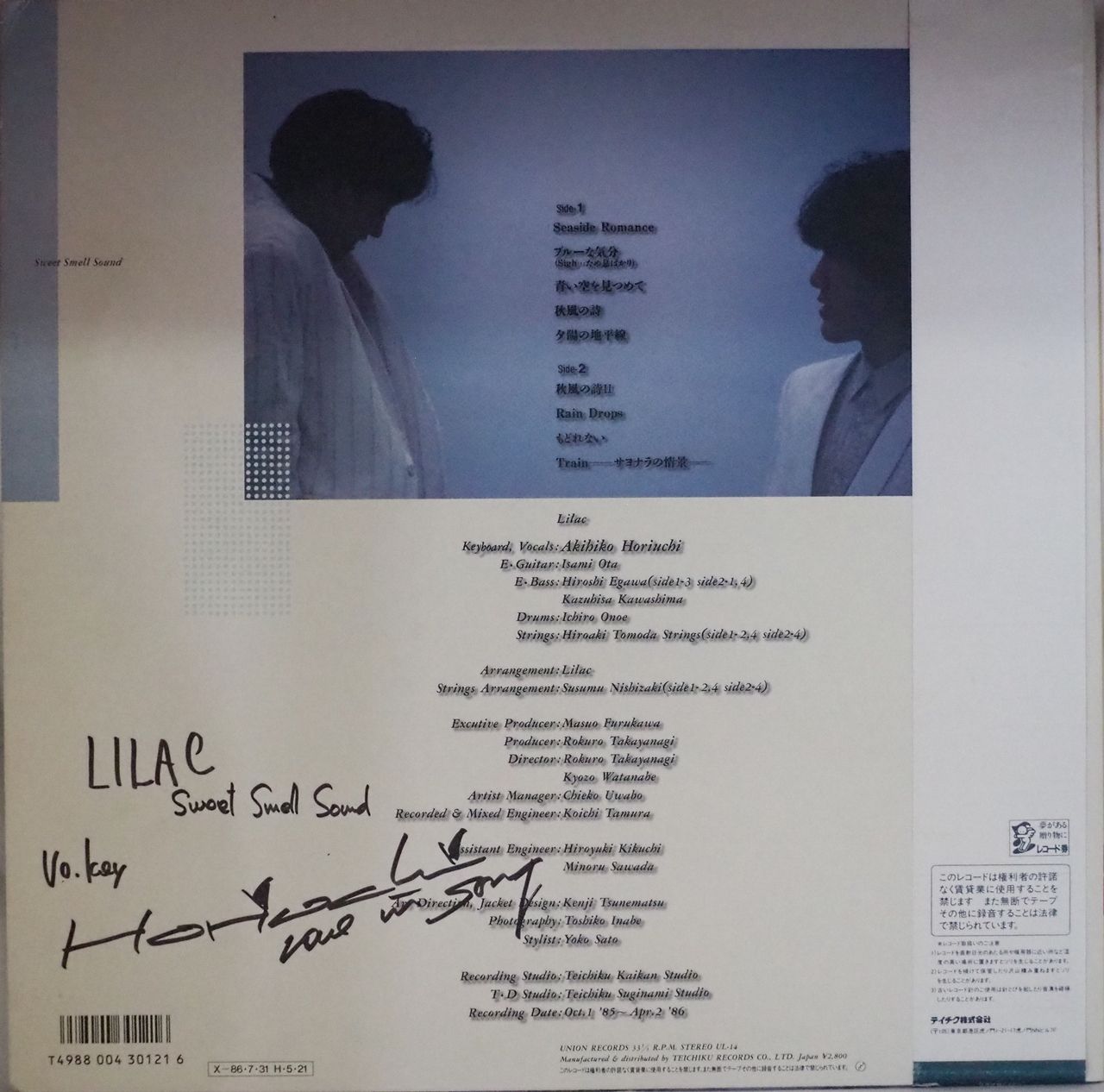 LILAC（ライラック）／LILAC①（美盤 超レア盤 廃盤 稀少レコード 入手