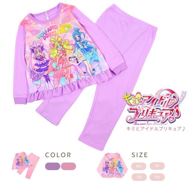  新入荷　キミとアイドルプリキュア 光るパジャマ 子ども　光る 長袖 光るスムースパジャマ ルームウェア 部屋着 上下セット  子供 100cm 110ｃｍ 120ｃｍ 130ｃｍ パジャマ