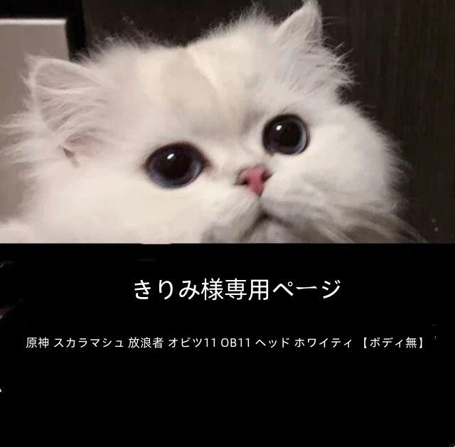 みーさま専用ページ （がみちょんさま専用ページ （mami様♡専用