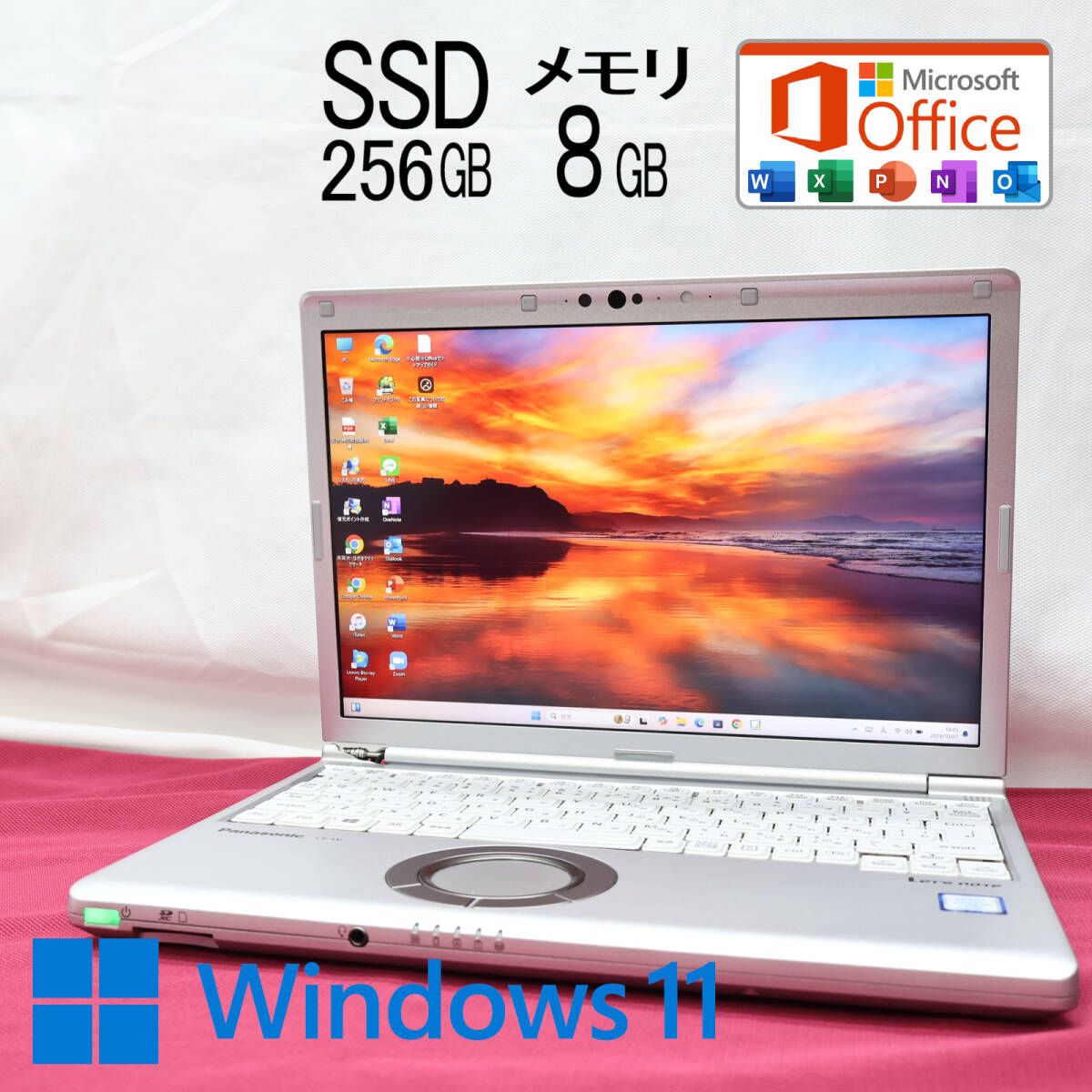 ☆完動品 高性能8世代4コアi5！SSD256GB メモリ8GB☆CF-SV8 Core i5