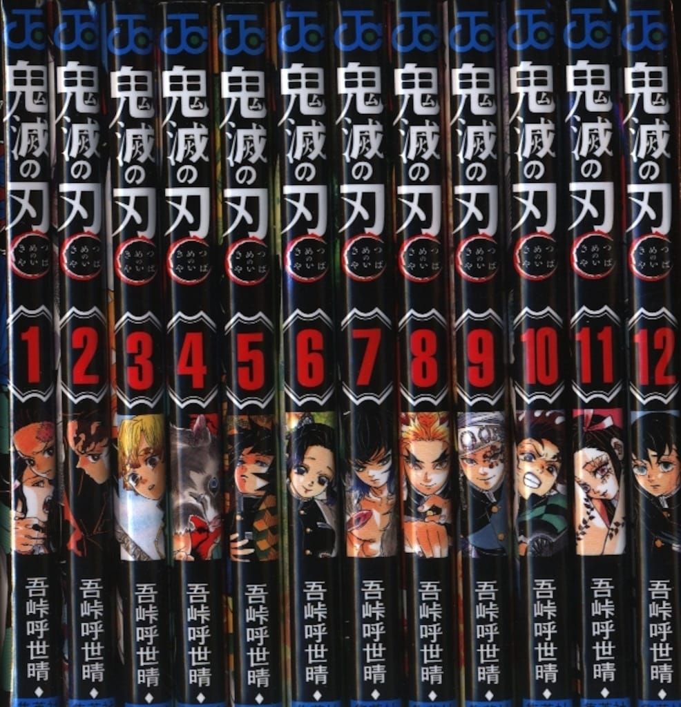 鬼滅の刃 6〜23巻セット 鬼滅の刃 全23巻