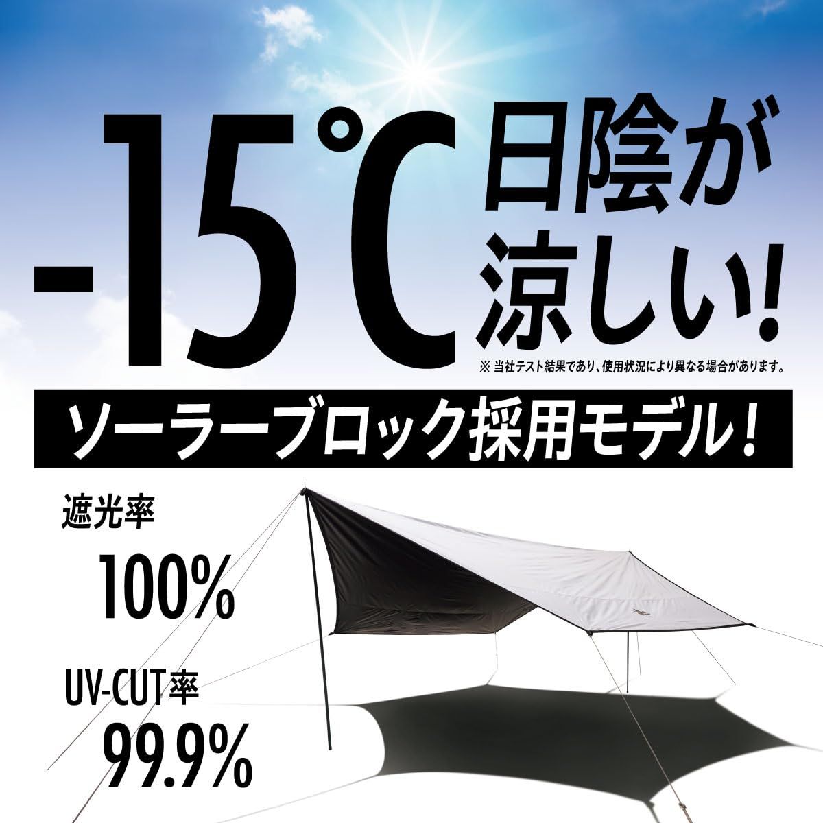 ソーラーブロック ロゴス