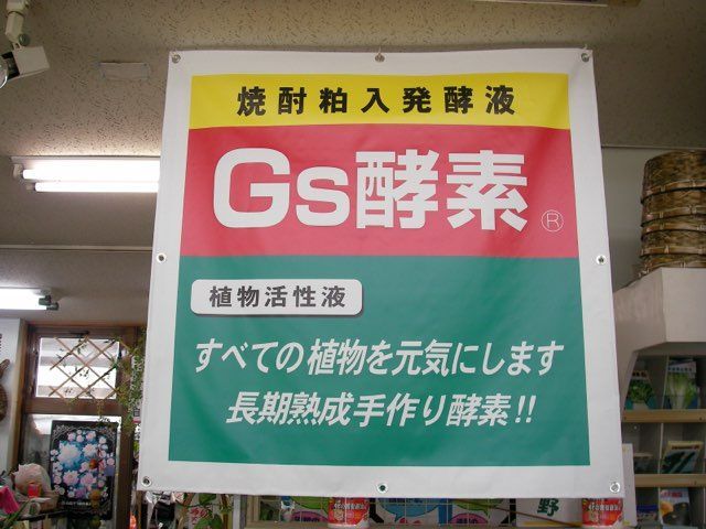 000倍に薄めてまくだけ