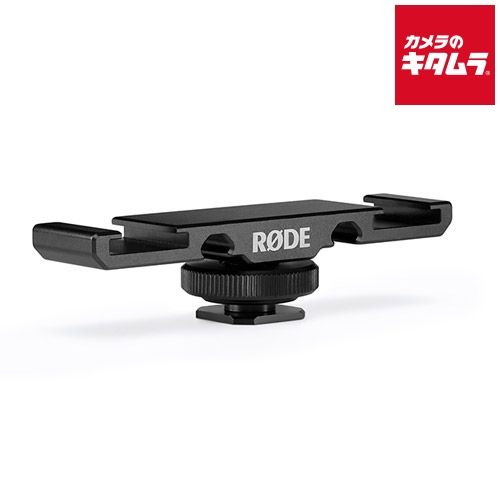 【新品】ロードマイクロフォンズ DCS-1 デュアルコールドシューマウント