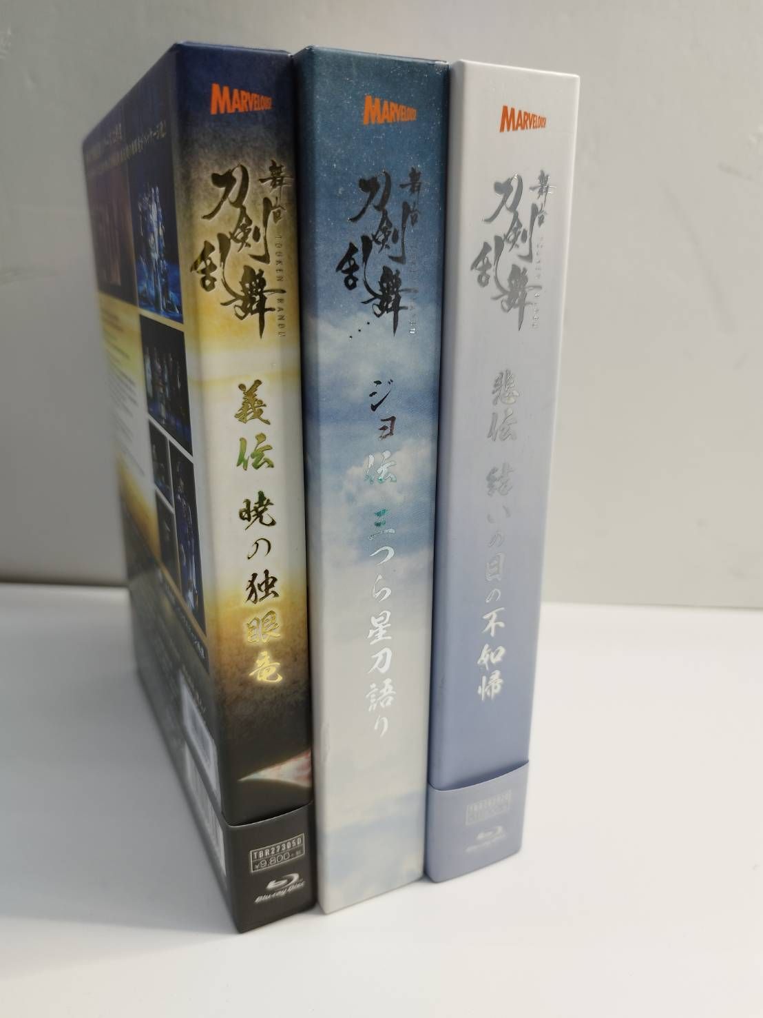 Blu-ray】舞台 刀剣乱舞 3セット/悲伝 結いの目の不和帰/ジョ伝