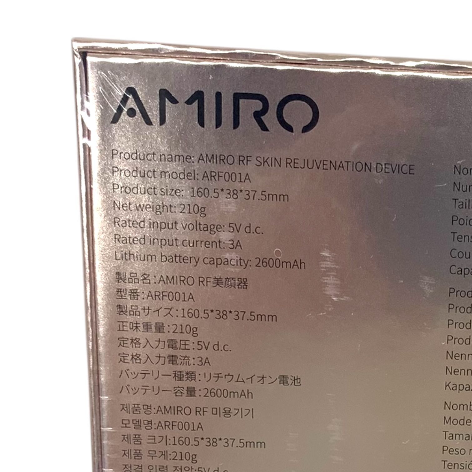 トクキレ】AMIRO RF美顔器 ARF001A ゴールド 未開封 アミロ
