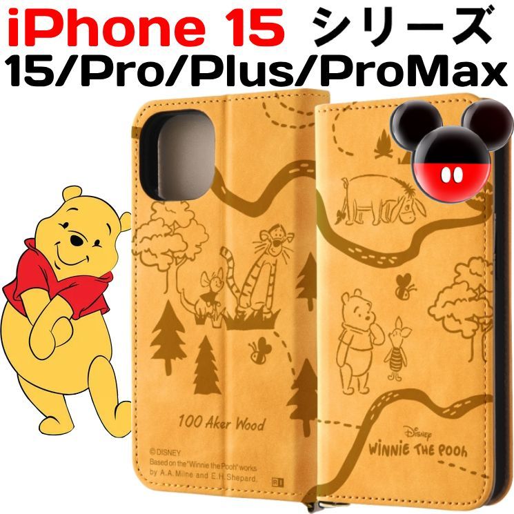 新品未使用Disney iPhone 15ProMax手帳型ケース　ラプンツェル iPhone 15 Pro Max Plus 手帳型ケース ディズニー iPhone15 iPhone15Pro iPhone15ProMax  iPhone15Plus ケース 手帳型 キャラクター 耐衝撃 背面クリア クリア
