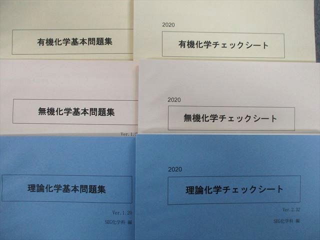 TX01-006 SEG 理論/有機/無機化学 基本問題集/チェックシート 未使用品 2020 計6冊 阿部太朗/矢嶋彩希/井上薫子/吉久寛  25S0D - メルカリ