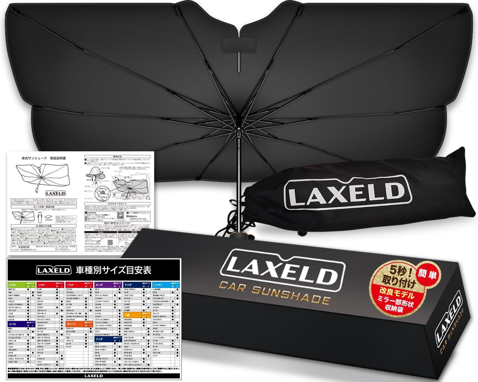 (Mサイズ) 日本メーカー LAXELD ヴェゼル ジムニー RAV4 ヤリスクロス 軽自動車 [改良モデル] 自動車用品 日除け フロント 車 サンシェード 【自動車技術者監修】傘型