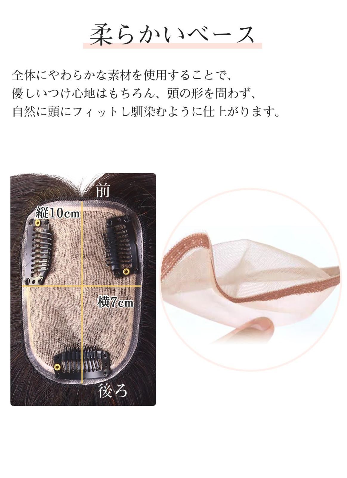 薄毛 ヘアピース