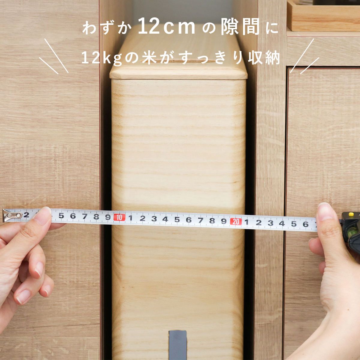 計量 ライスストッカー
