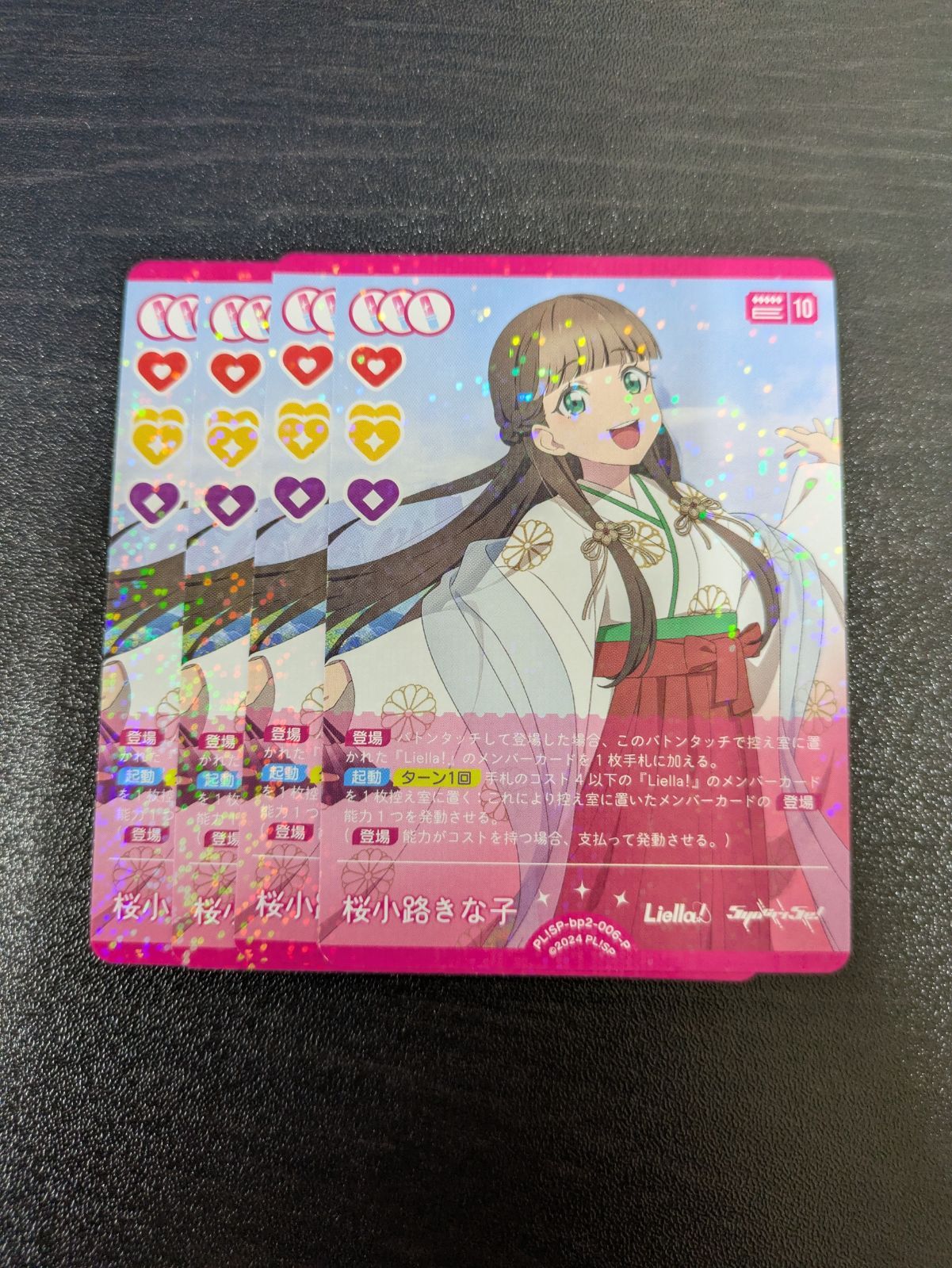 ラブカ 桜小路きな子 P+ 4枚 ラブカ 桜小路きな子 P 4枚 - メルカリ