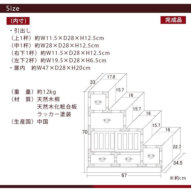 【匿名発送】民芸調 階段箪笥 右下がり　アンティーク 民芸調 階段箪笥 右下がり | 株式会社クロシオ｜クロシオ