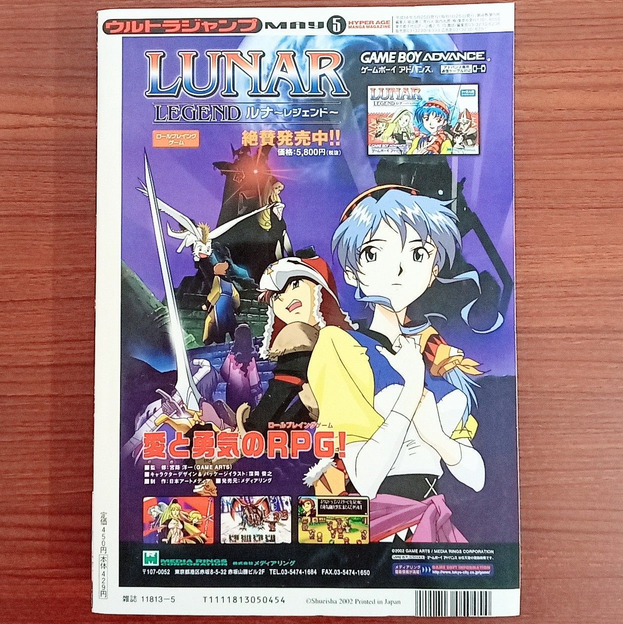 ウルトラジャンプ2011年5月特大号 Yahoo!オークション - ウルトラジャンプ 2011年5月特大号 SBR
