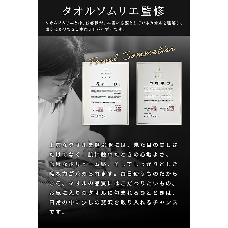 瞬間吸水 いまばり