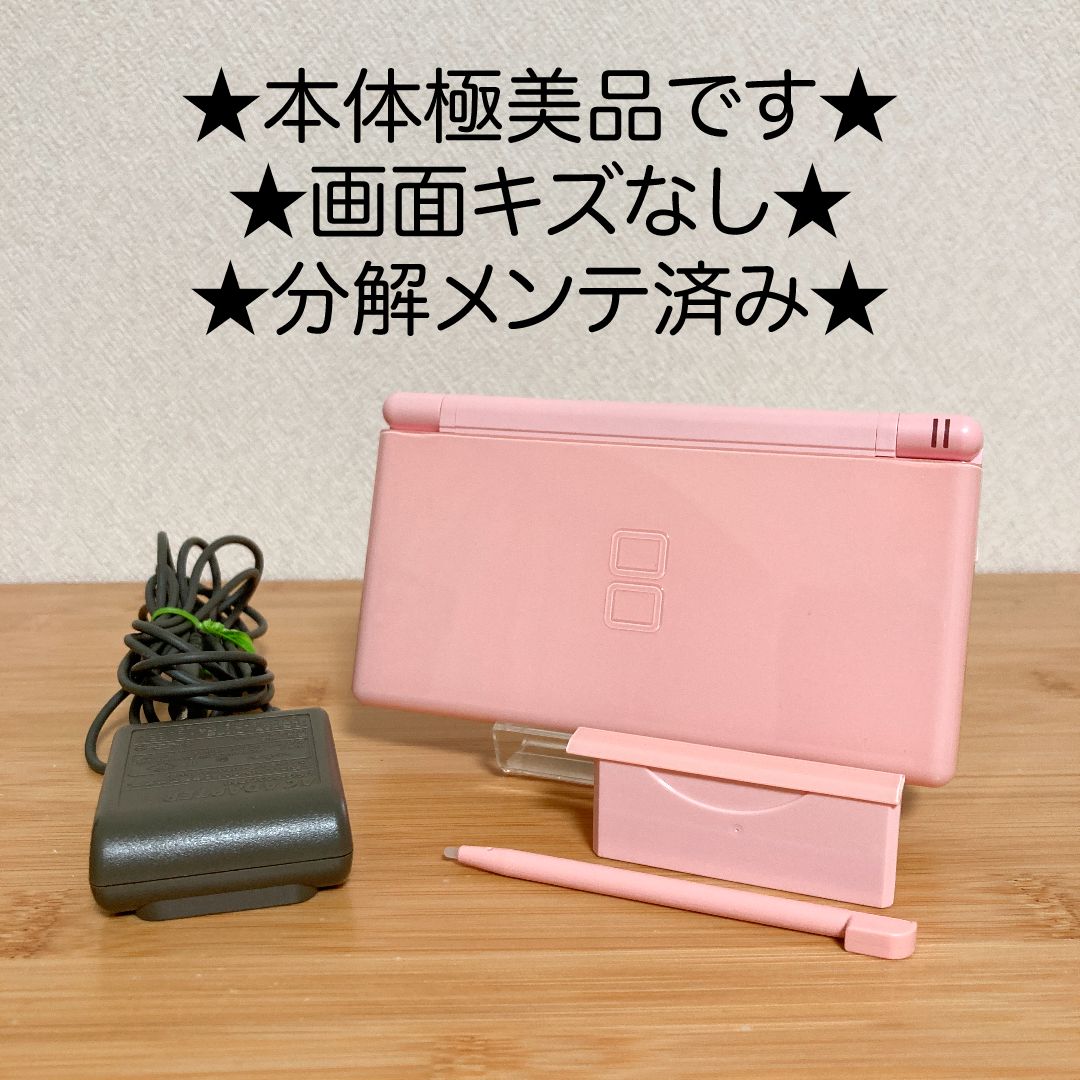 【極美品】ニンテンドーDS Lite ノーブルピンク 本体 充電器 セット
