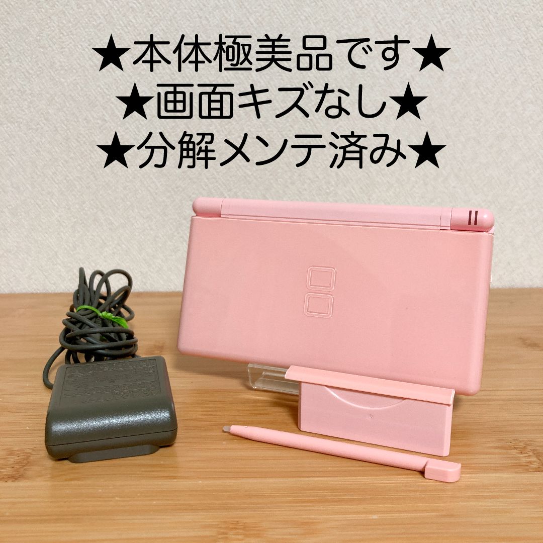 極美品】ニンテンドーDS Lite ノーブルピンク 本体 充電器