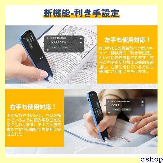 【新品未使用】NEWYES ペン型スキャナー 翻訳機 電子辞書 Amazon.co.jp: NEWYES 翻訳機 ペン型スキャナー 電子辞書 音声