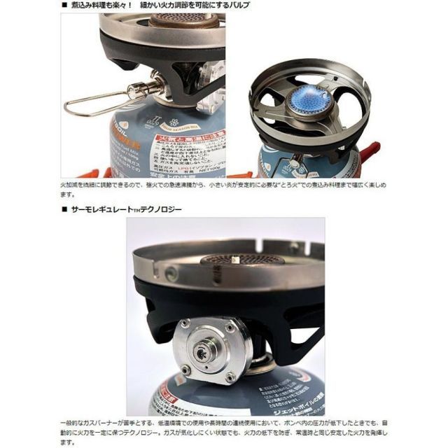 JETBOIL（ジェットボイル）MiniMo / ミニモ（RLT：リアルツリー 