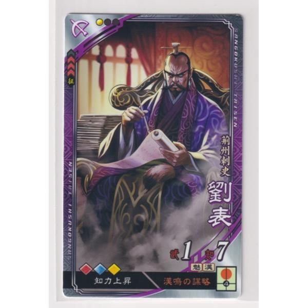 三国志大戦 漢 R沮授 突撃 兵兵兵 兵3