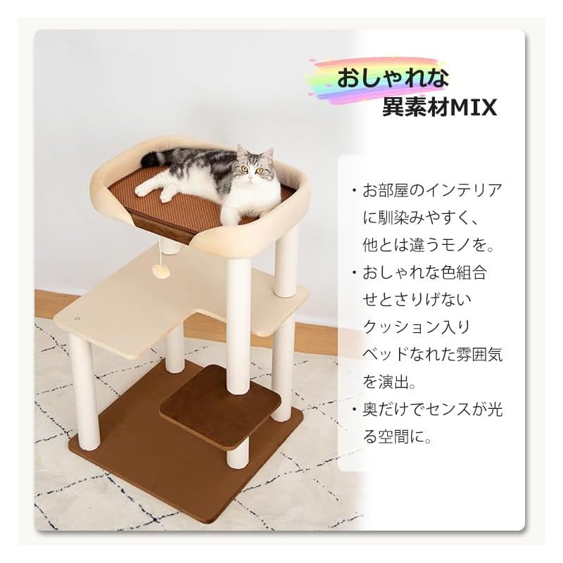 LULUCAT キャットタワー 据え置き おしゃれ クッション入りベッド 巨大土台 多頭飼い コンパクト ワイドベース60 60cm 木製ボードにベルベット張り 広々 シニア猫 成猫 シニア猫 冬夏兼用 涼しいござ付き 大型猫 安定感 低め 転倒防止デザイ 0