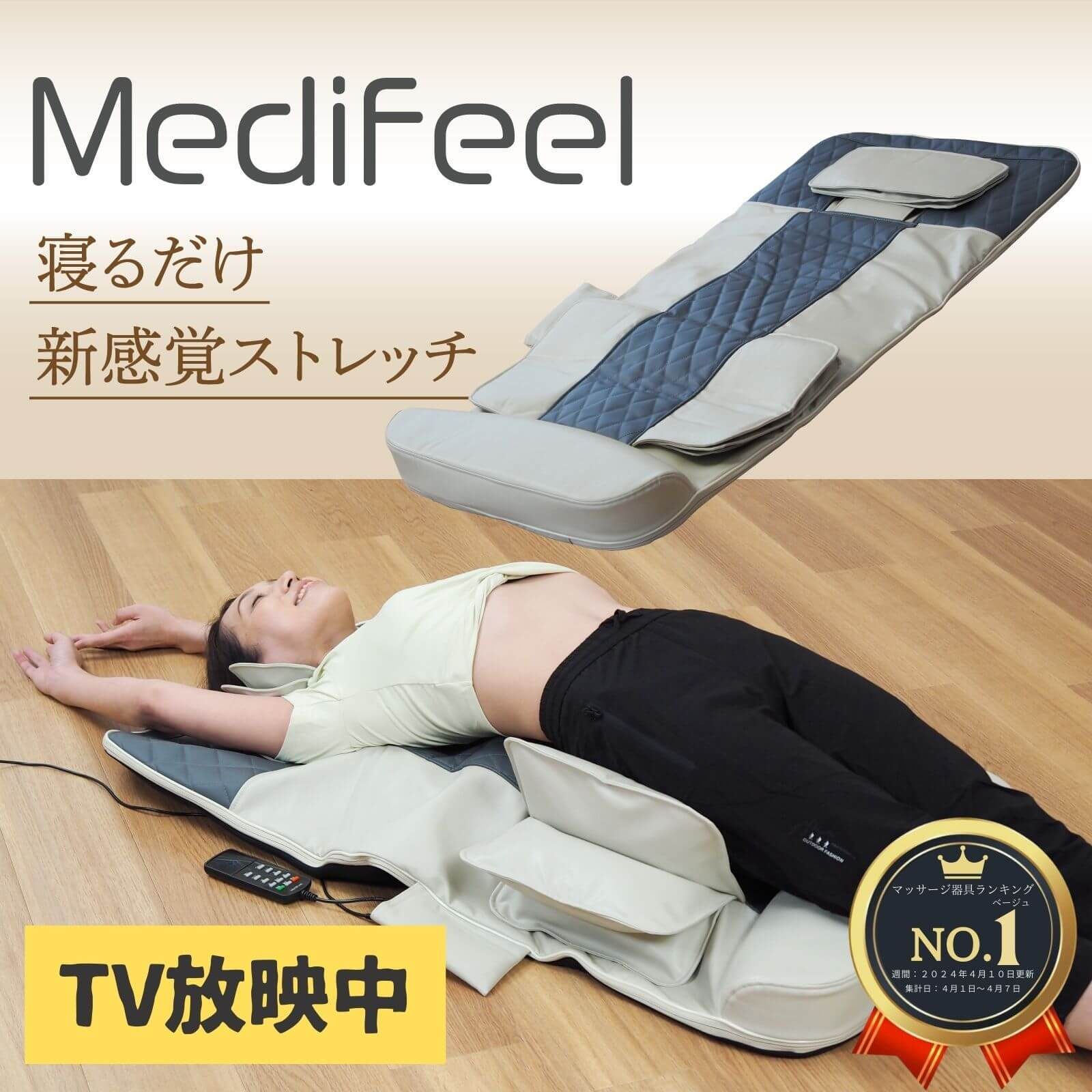 新感覚 ストレッチ