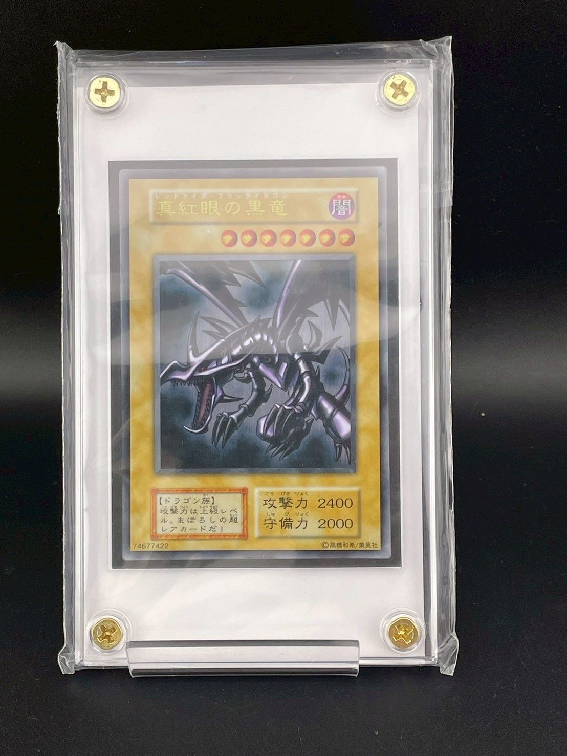 未開封品】 真紅眼の黒竜 ステンレス YCSJ 遊戯王デュエルモンスターズ