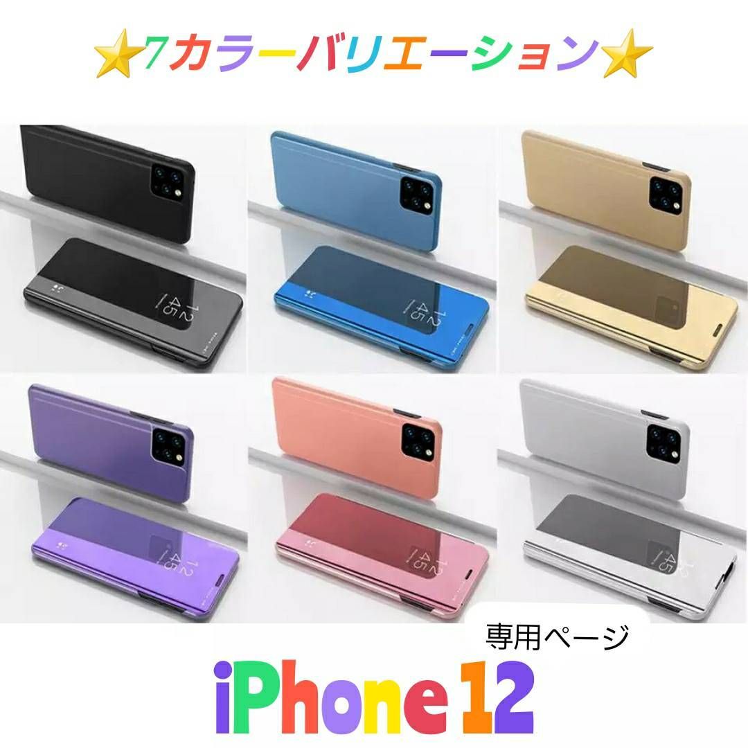 iPhoneケースse アイフォンケース 手帳型 手帳 ミラー iPhone 12