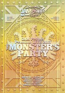 JAM Project Premium LIVE 2013 THE MONSTER’S PARTY DVD
