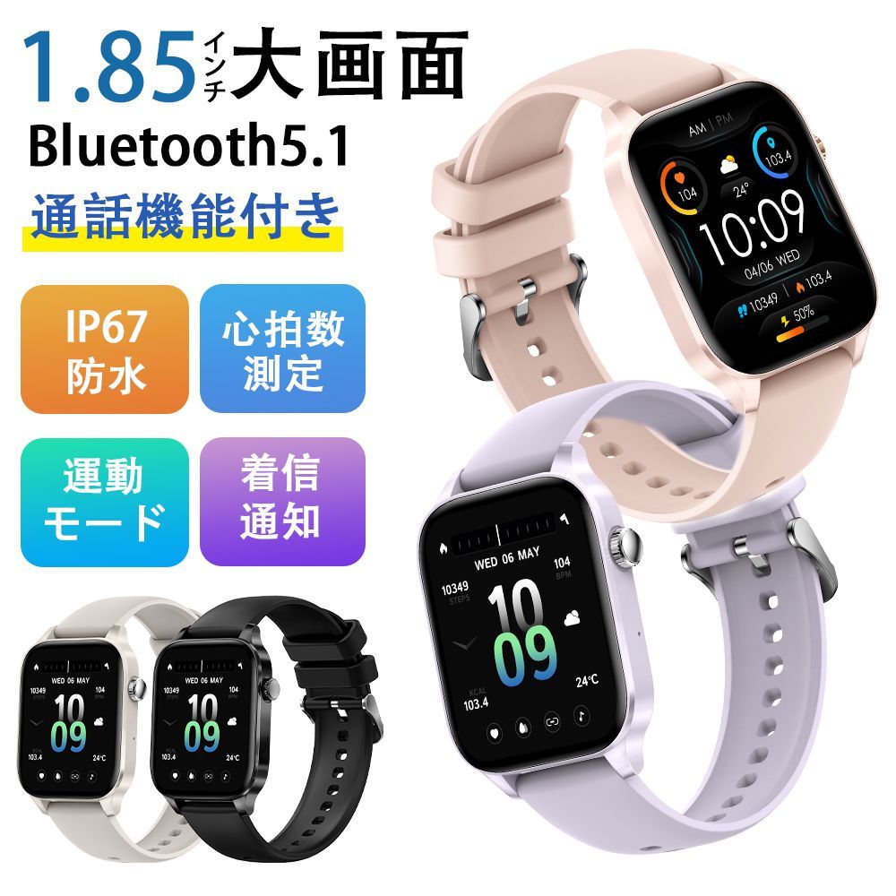 スマートウォッチ 医療レベル血圧 1.85inchスマートウォッチレディース/メンズ、Bluetooth5.1通話機能日本製センサー搭載マカロンカラー心拍数モニター