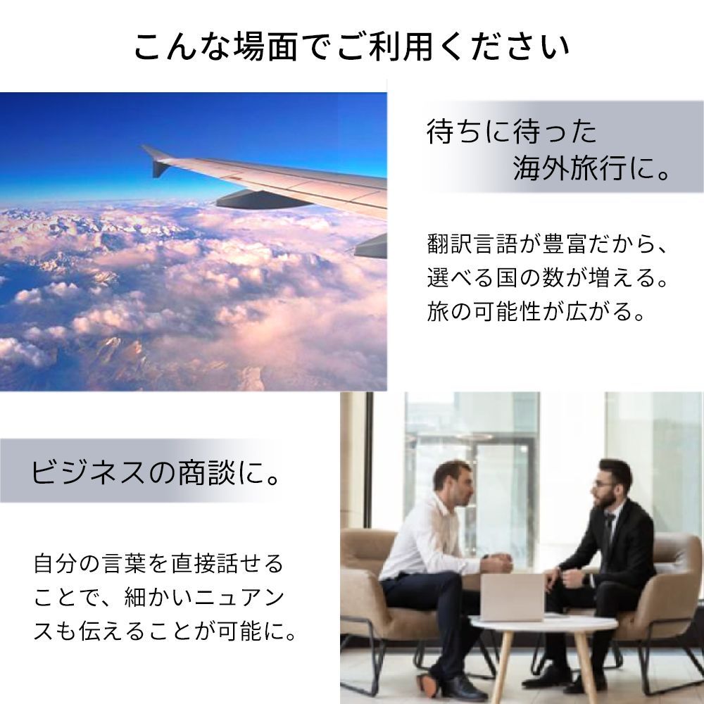 翻訳機 イヤホン