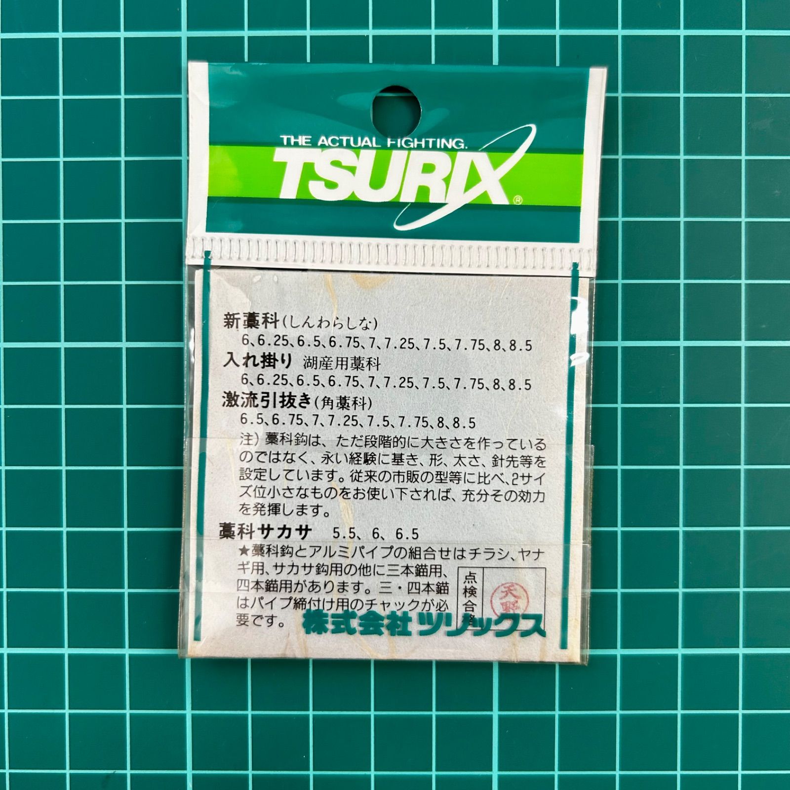 あっちゃん様　鮎釣り　針　糸　山盛りセット☆引退セット 鮎 釣り セット」の人気商品一覧 | 安い商品を通販サイトから